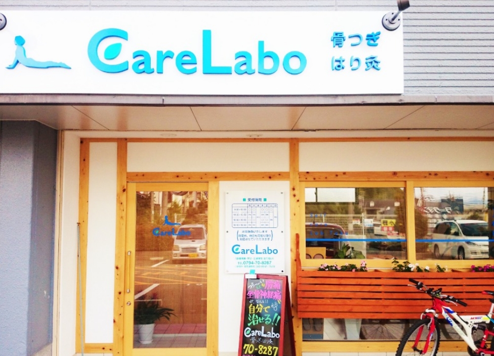 店舗外観